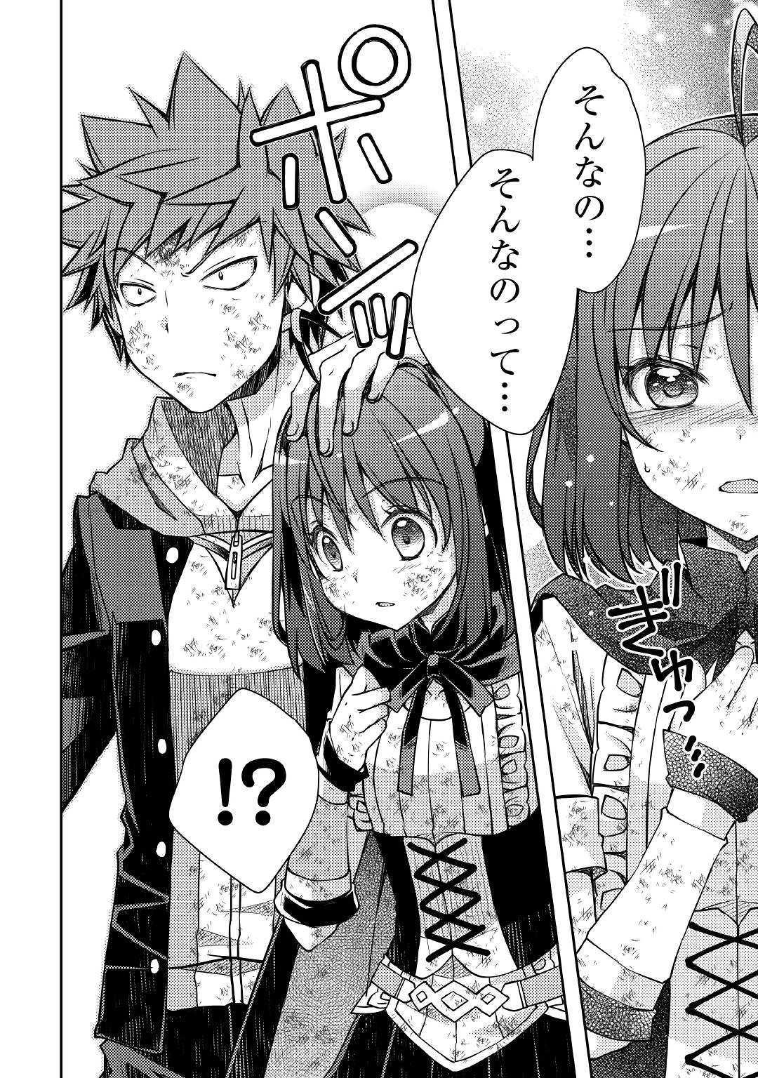 YANKEE WA ISEKAI DE SEIREI NI AISAREMASU. - raw - Chapter 24 - https://jpdd.ccdd.to/JPDD/yankeewaisekaideseireiniaisaremasu/103940/dla0blfp3l5.jpg