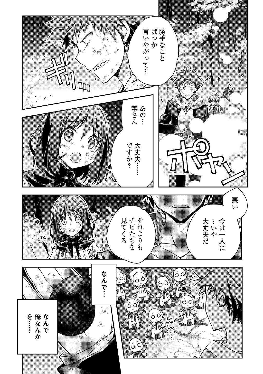 YANKEE WA ISEKAI DE SEIREI NI AISAREMASU. - raw - Chapter 24 - https://jpdd.ccdd.to/JPDD/yankeewaisekaideseireiniaisaremasu/103940/fo3rnsg3xiy.jpg