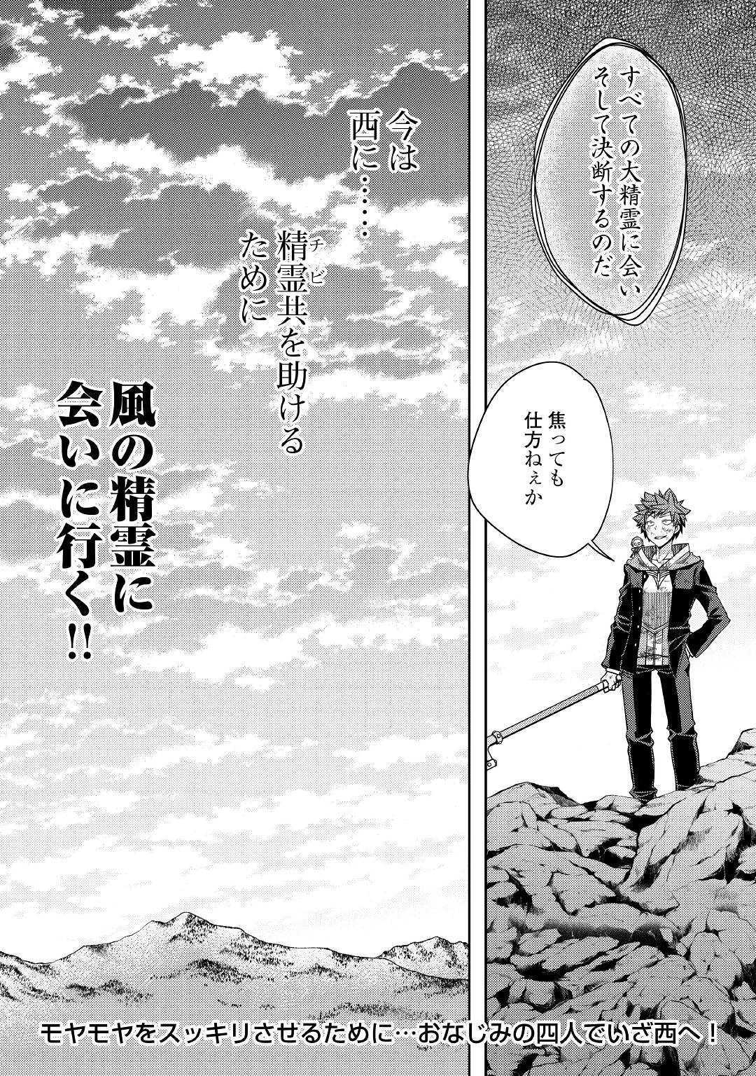 YANKEE WA ISEKAI DE SEIREI NI AISAREMASU. - raw - Chapter 24 - https://jpdd.ccdd.to/JPDD/yankeewaisekaideseireiniaisaremasu/103940/hjfkn4jds3w.jpg