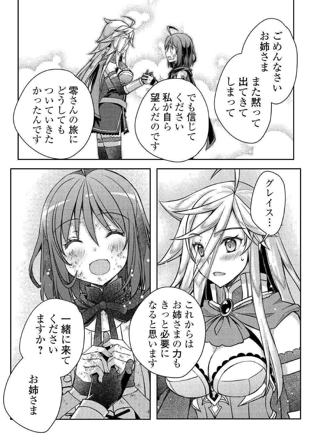 YANKEE WA ISEKAI DE SEIREI NI AISAREMASU. - raw - Chapter 24 - https://jpdd.ccdd.to/JPDD/yankeewaisekaideseireiniaisaremasu/103940/m0nyzrgyukh.jpg