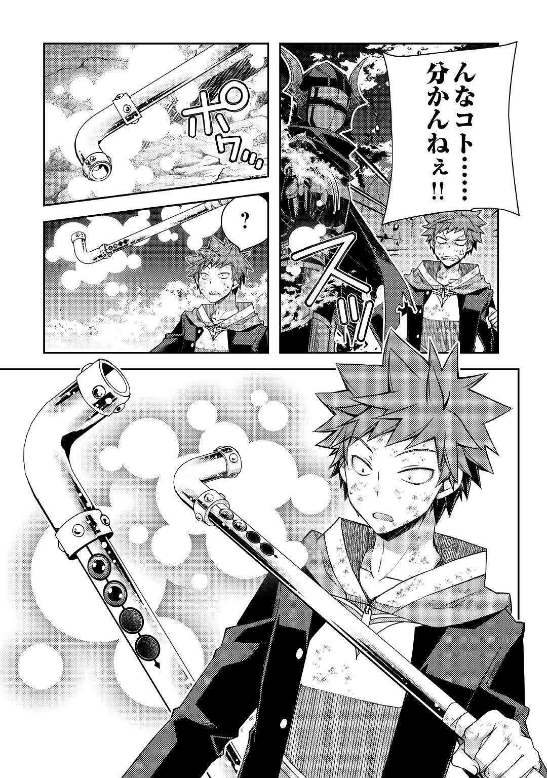 YANKEE WA ISEKAI DE SEIREI NI AISAREMASU. - raw - Chapter 24 - https://jpdd.ccdd.to/JPDD/yankeewaisekaideseireiniaisaremasu/103940/ofezgkujzae.jpg