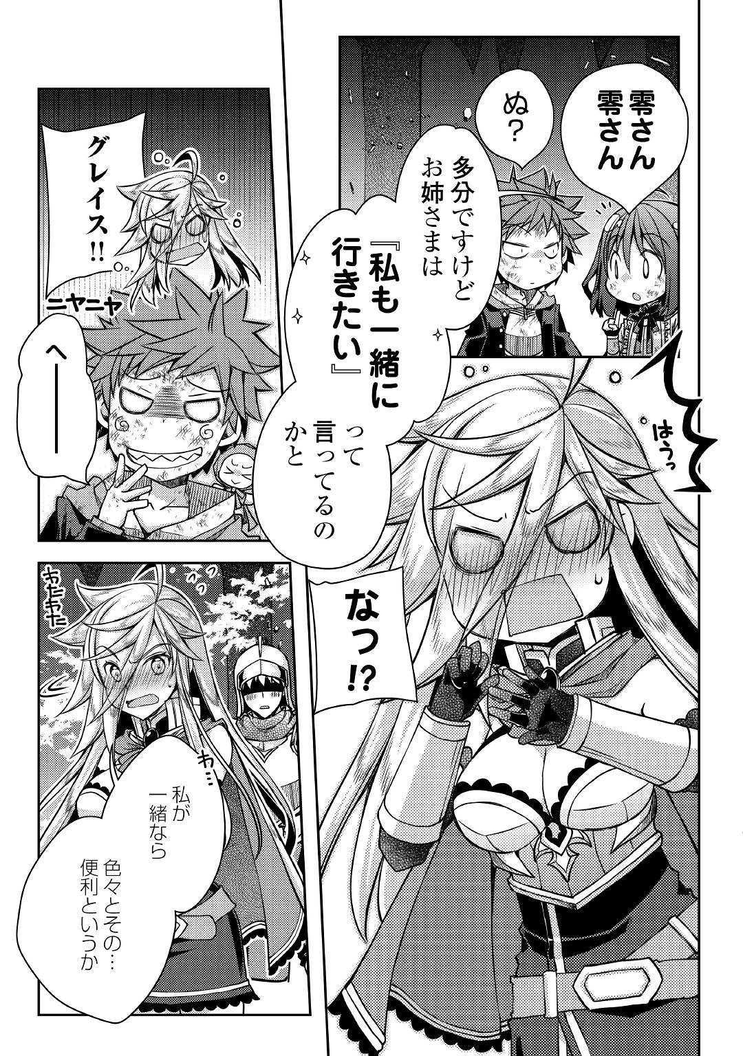 YANKEE WA ISEKAI DE SEIREI NI AISAREMASU. - raw - Chapter 24 - https://jpdd.ccdd.to/JPDD/yankeewaisekaideseireiniaisaremasu/103940/rtvwzg1rezd.jpg