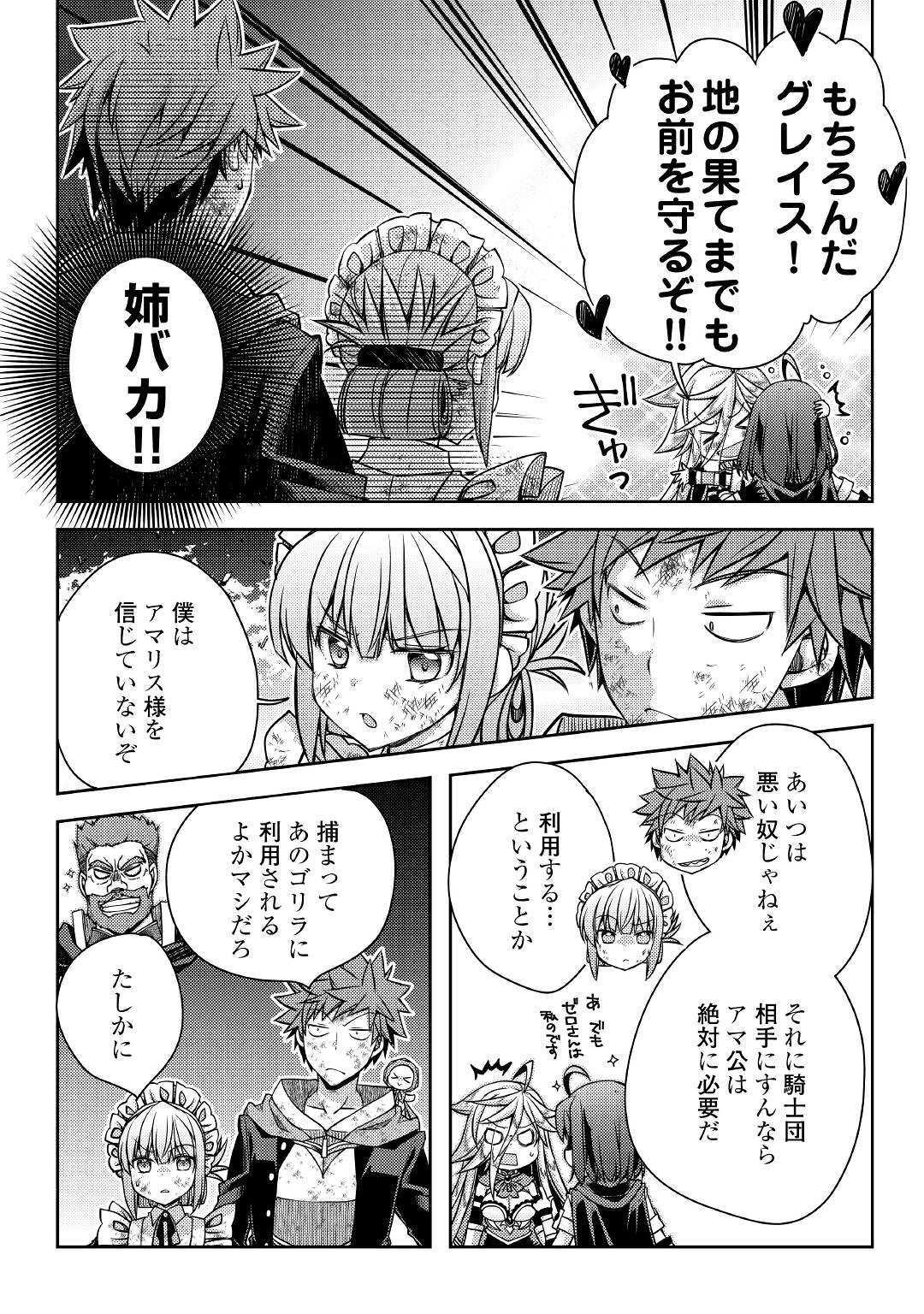 YANKEE WA ISEKAI DE SEIREI NI AISAREMASU. - raw - Chapter 24 - https://jpdd.ccdd.to/JPDD/yankeewaisekaideseireiniaisaremasu/103940/seek3acvzyo.jpg