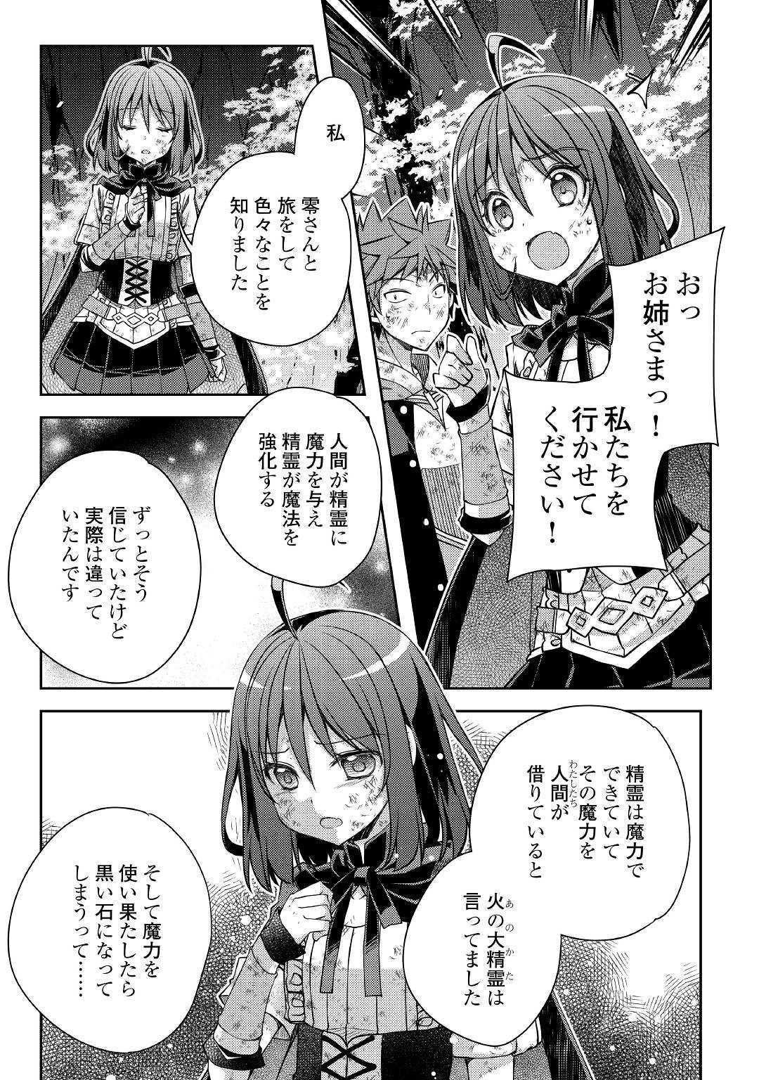 YANKEE WA ISEKAI DE SEIREI NI AISAREMASU. - raw - Chapter 24 - https://jpdd.ccdd.to/JPDD/yankeewaisekaideseireiniaisaremasu/103940/v5a4mg2rsc5.jpg