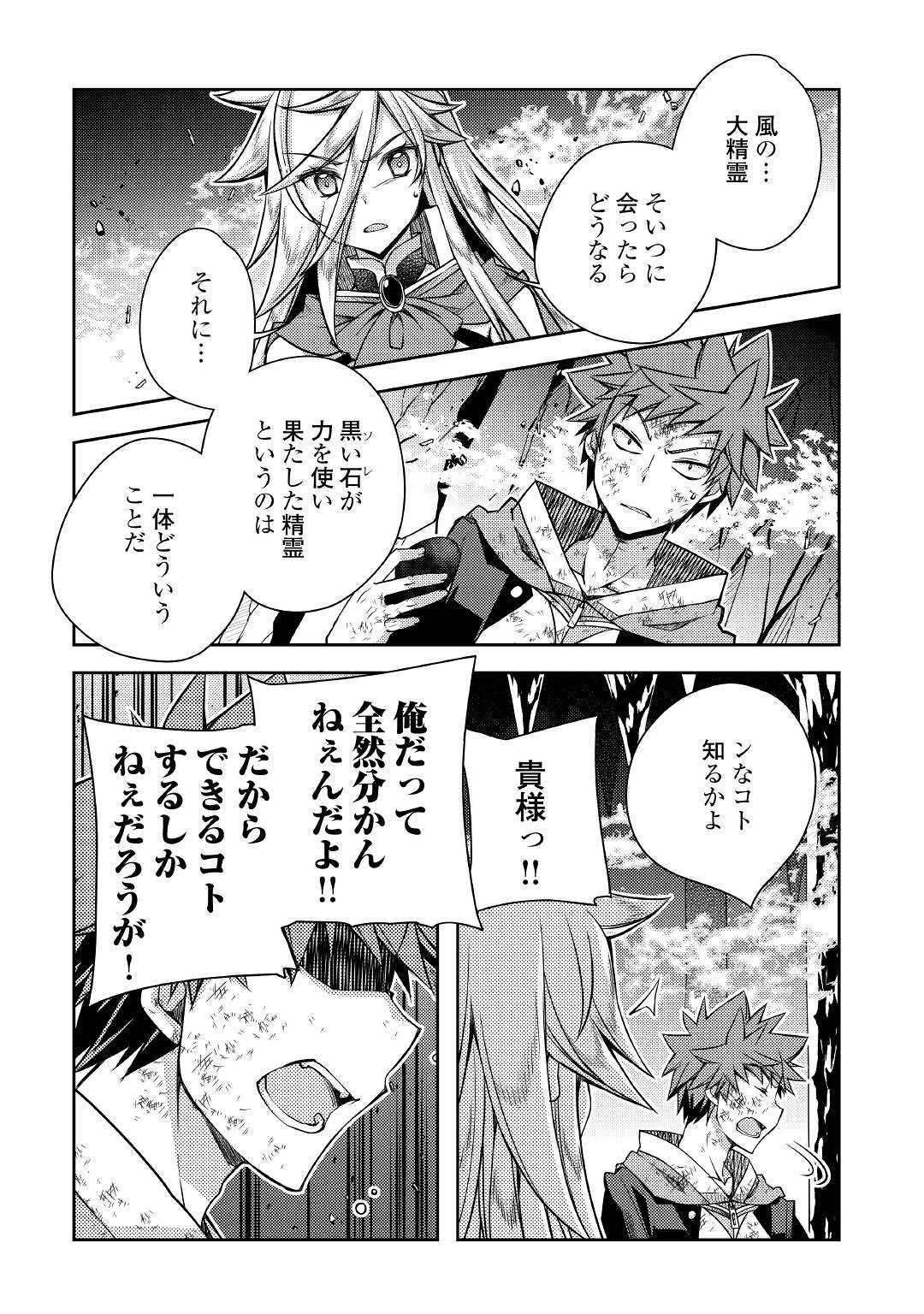 YANKEE WA ISEKAI DE SEIREI NI AISAREMASU. - raw - Chapter 24 - https://jpdd.ccdd.to/JPDD/yankeewaisekaideseireiniaisaremasu/103940/vpfnbyduwty.jpg