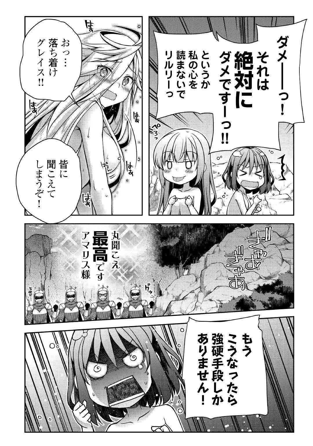 YANKEE WA ISEKAI DE SEIREI NI AISAREMASU. - raw - Chapter 25 - https://jpdd.ccdd.to/JPDD/yankeewaisekaideseireiniaisaremasu/106019/cawp5qufjhi.jpg