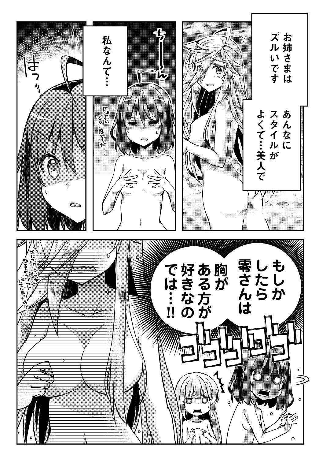 YANKEE WA ISEKAI DE SEIREI NI AISAREMASU. - raw - Chapter 25 - https://jpdd.ccdd.to/JPDD/yankeewaisekaideseireiniaisaremasu/106019/fbhvxkchflg.jpg