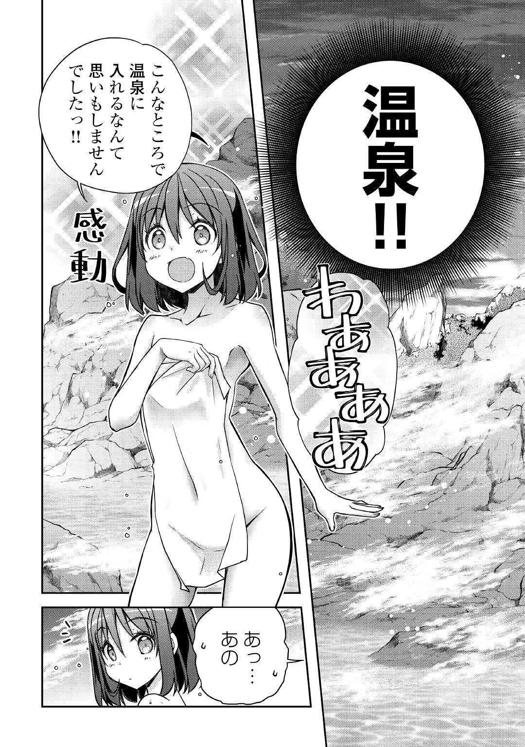 YANKEE WA ISEKAI DE SEIREI NI AISAREMASU. - raw - Chapter 25 - https://jpdd.ccdd.to/JPDD/yankeewaisekaideseireiniaisaremasu/106019/hj5yd5jrkjd.jpg