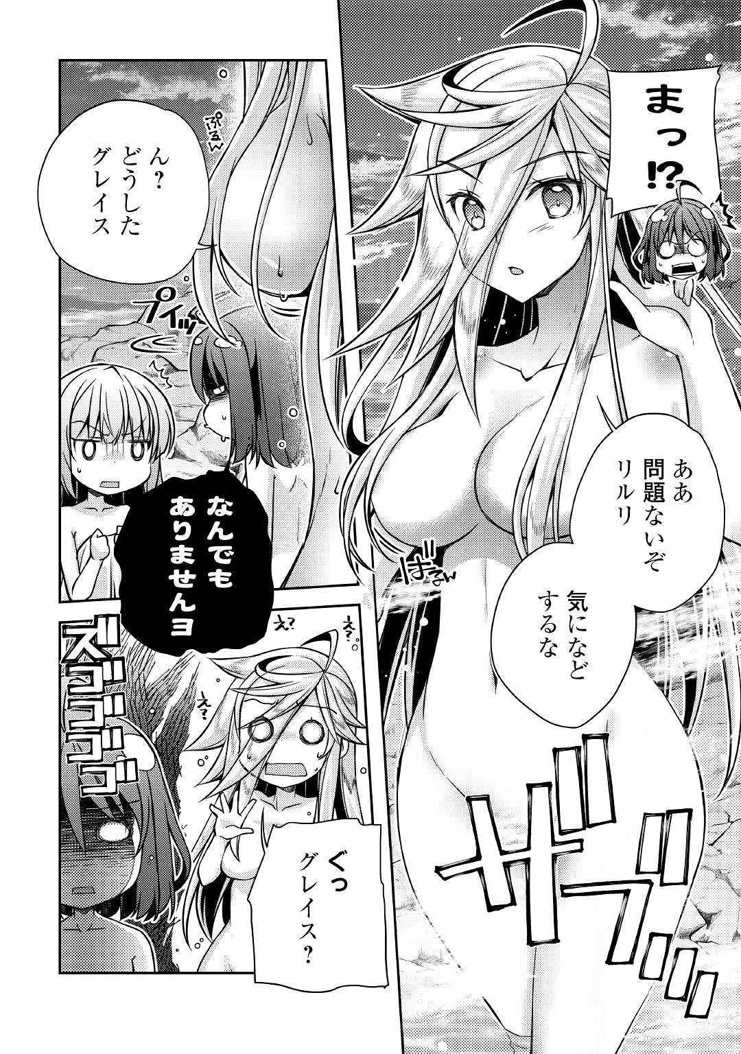 YANKEE WA ISEKAI DE SEIREI NI AISAREMASU. - raw - Chapter 25 - https://jpdd.ccdd.to/JPDD/yankeewaisekaideseireiniaisaremasu/106019/hysph152q4m.jpg