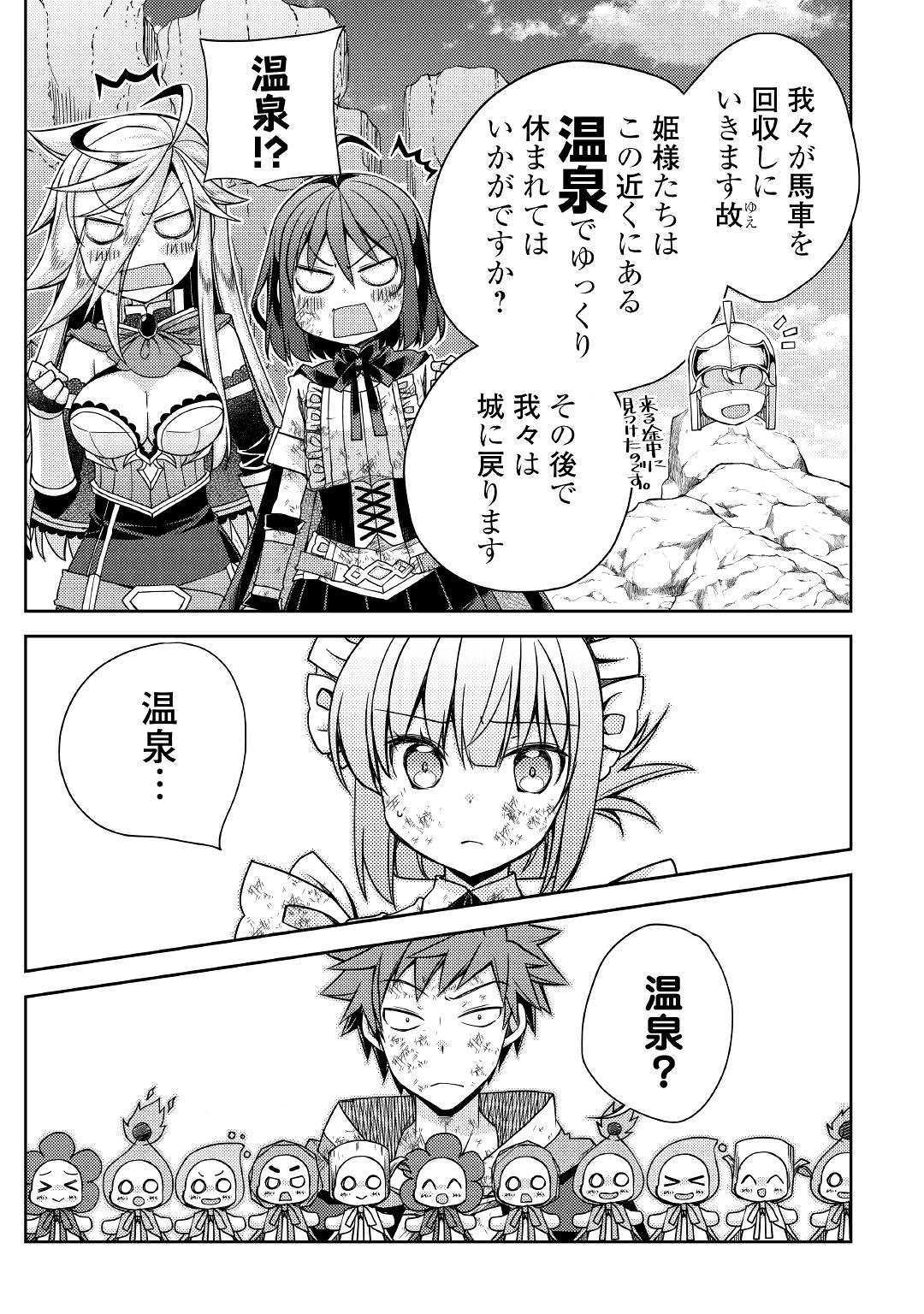YANKEE WA ISEKAI DE SEIREI NI AISAREMASU. - raw - Chapter 25 - https://jpdd.ccdd.to/JPDD/yankeewaisekaideseireiniaisaremasu/106019/kblp0nqx3u0.jpg