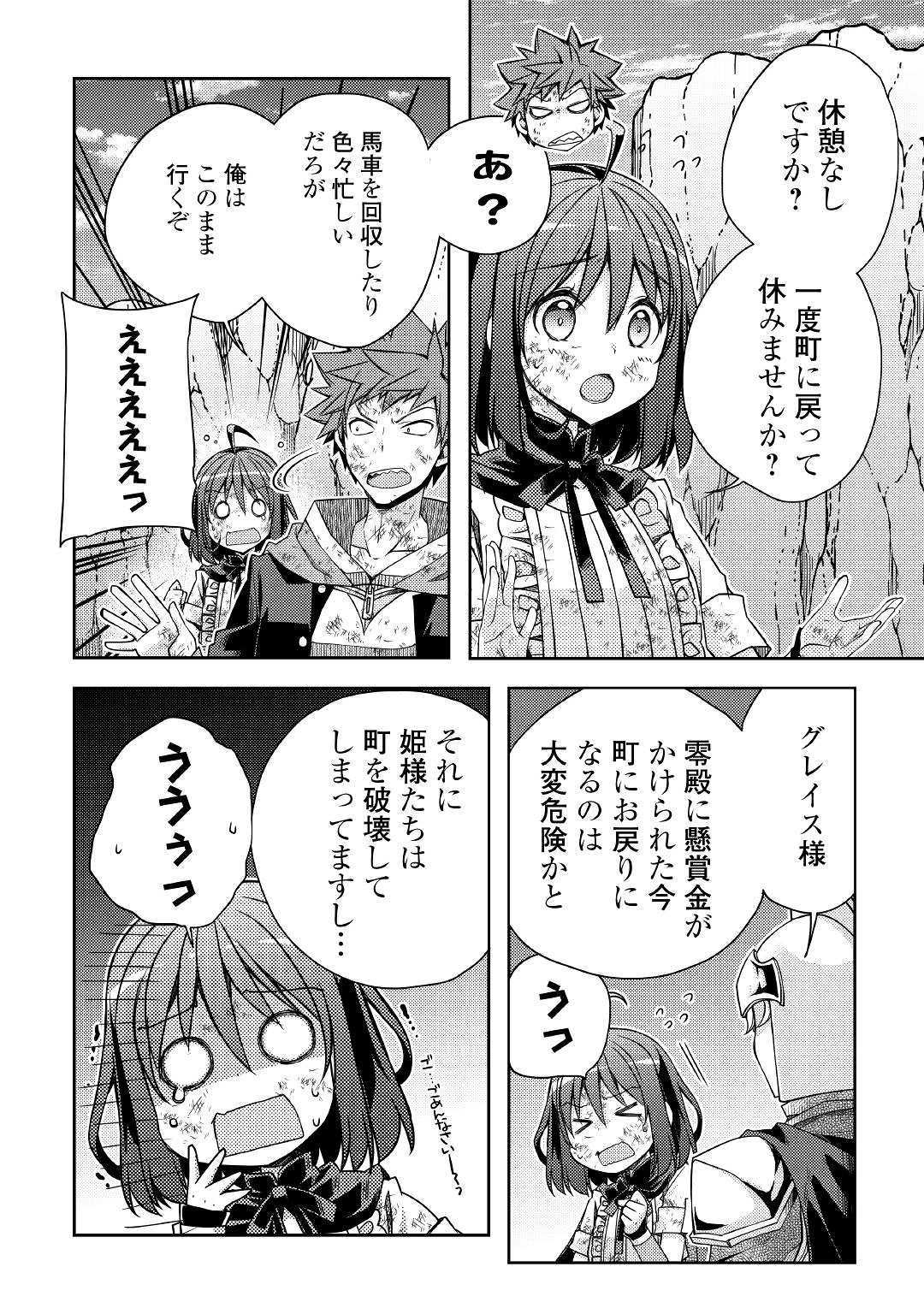 YANKEE WA ISEKAI DE SEIREI NI AISAREMASU. - raw - Chapter 25 - https://jpdd.ccdd.to/JPDD/yankeewaisekaideseireiniaisaremasu/106019/pxeoyk3qunf.jpg