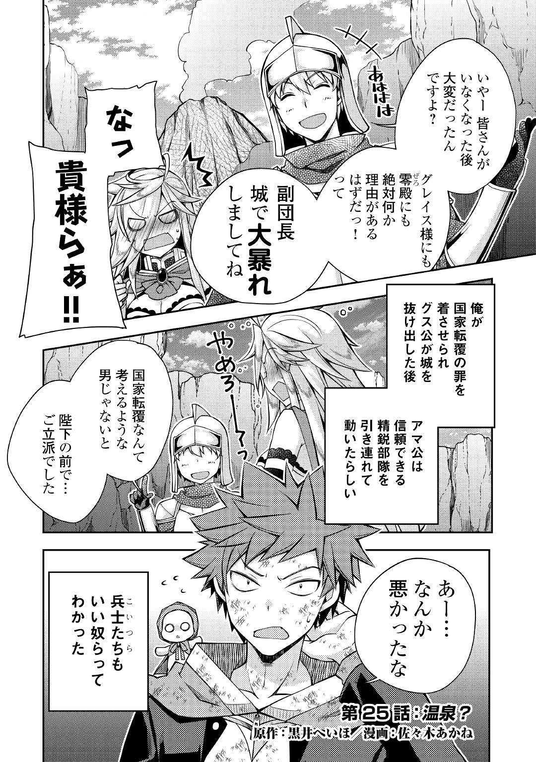 YANKEE WA ISEKAI DE SEIREI NI AISAREMASU. - raw - Chapter 25 - https://jpdd.ccdd.to/JPDD/yankeewaisekaideseireiniaisaremasu/106019/vpq5dpubjjc.jpg