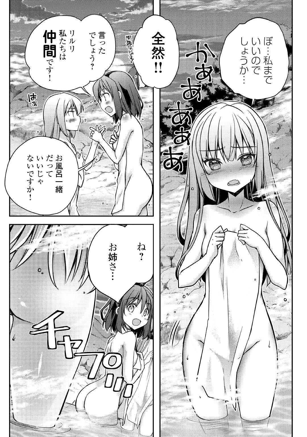 YANKEE WA ISEKAI DE SEIREI NI AISAREMASU. - raw - Chapter 25 - https://jpdd.ccdd.to/JPDD/yankeewaisekaideseireiniaisaremasu/106019/y5a5qc32k53.jpg