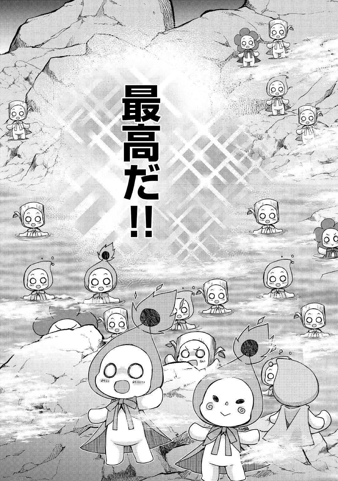 YANKEE WA ISEKAI DE SEIREI NI AISAREMASU. - raw - Chapter 25 - https://jpdd.ccdd.to/JPDD/yankeewaisekaideseireiniaisaremasu/106019/yyruxxbg3og.jpg