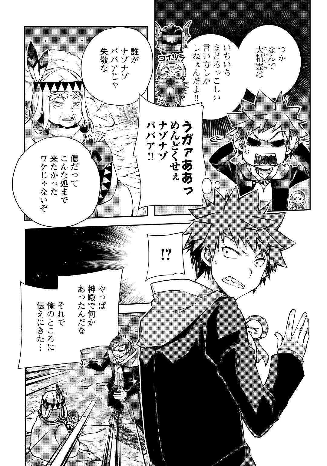 YANKEE WA ISEKAI DE SEIREI NI AISAREMASU. - raw - Chapter 26 - https://jpdd.ccdd.to/JPDD/yankeewaisekaideseireiniaisaremasu/109542/0wza2atby2r.jpg