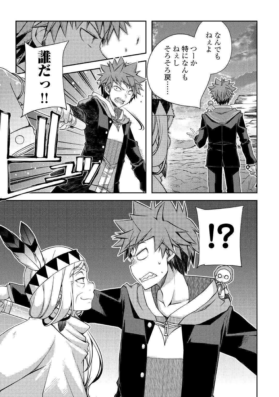 YANKEE WA ISEKAI DE SEIREI NI AISAREMASU. - raw - Chapter 26 - https://jpdd.ccdd.to/JPDD/yankeewaisekaideseireiniaisaremasu/109542/d0s3qbx3c2u.jpg