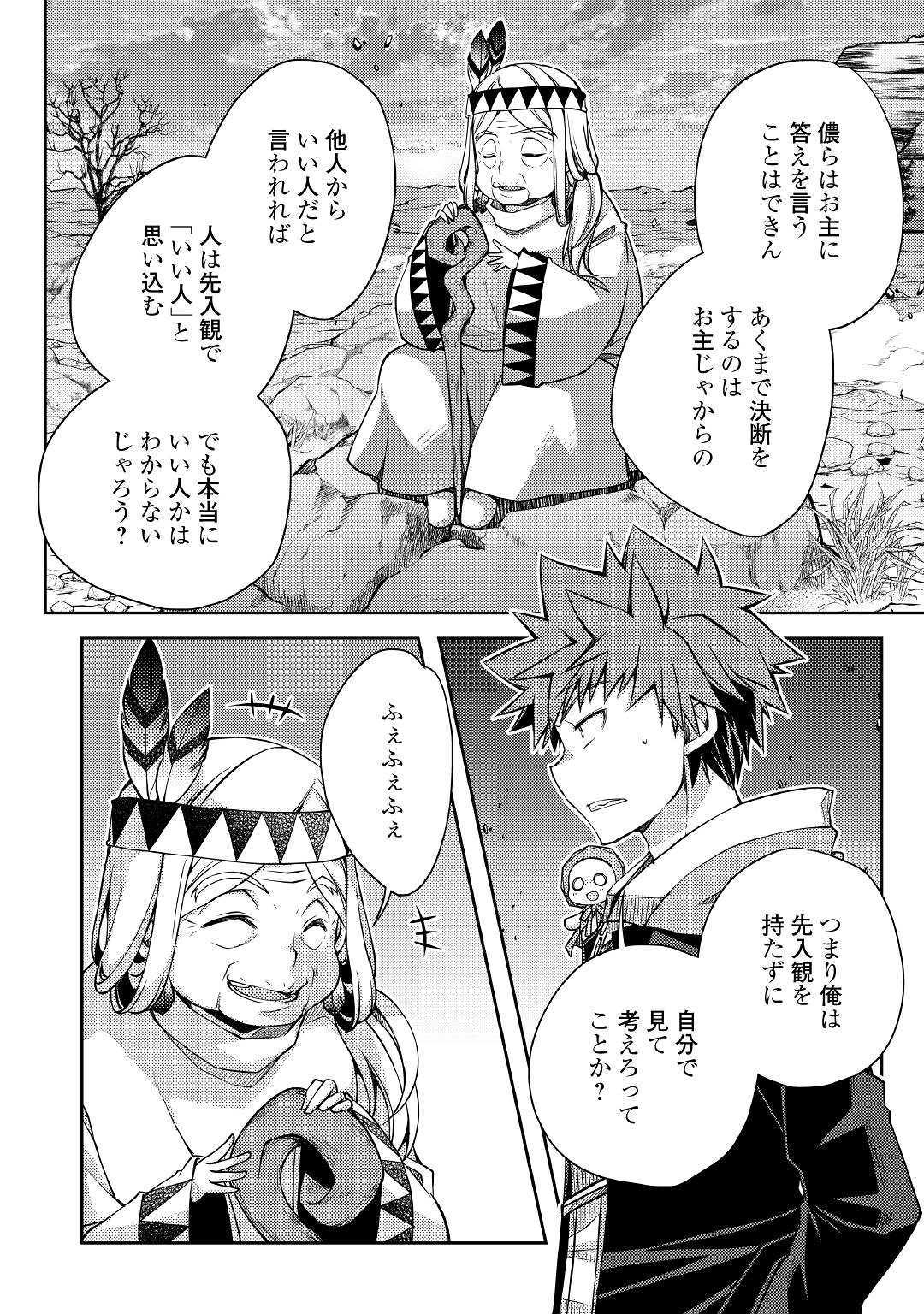 YANKEE WA ISEKAI DE SEIREI NI AISAREMASU. - raw - Chapter 26 - https://jpdd.ccdd.to/JPDD/yankeewaisekaideseireiniaisaremasu/109542/d45w2wadnf4.jpg