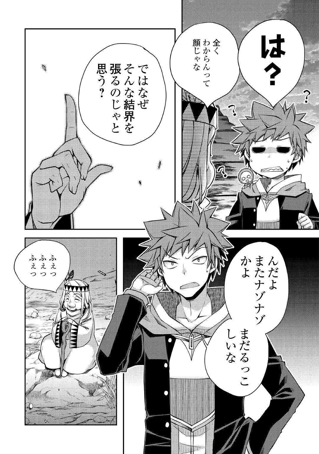 YANKEE WA ISEKAI DE SEIREI NI AISAREMASU. - raw - Chapter 26 - https://jpdd.ccdd.to/JPDD/yankeewaisekaideseireiniaisaremasu/109542/frrjfyqx0n5.jpg