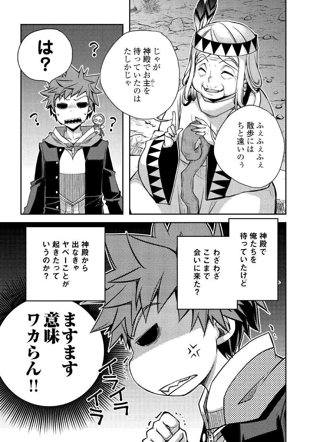 YANKEE WA ISEKAI DE SEIREI NI AISAREMASU. - raw - Chapter 26 - https://jpdd.ccdd.to/JPDD/yankeewaisekaideseireiniaisaremasu/109542/jtdpxufbkmy.jpg