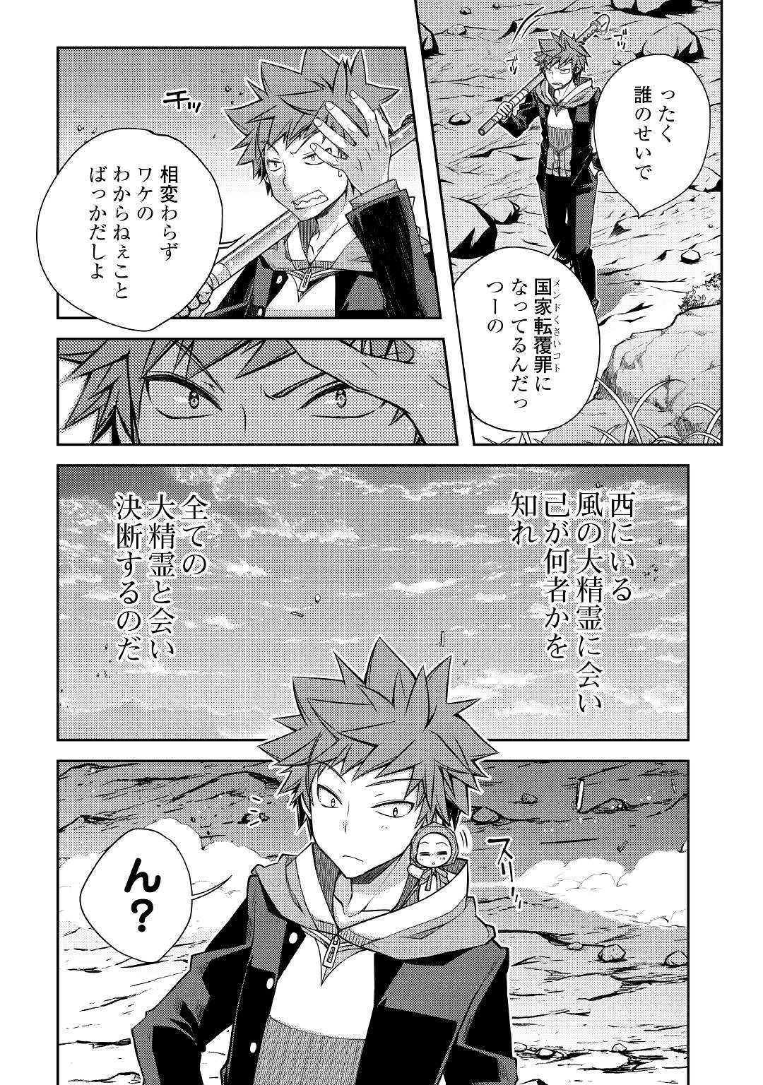 YANKEE WA ISEKAI DE SEIREI NI AISAREMASU. - raw - Chapter 26 - https://jpdd.ccdd.to/JPDD/yankeewaisekaideseireiniaisaremasu/109542/k3rc0psrjiv.jpg