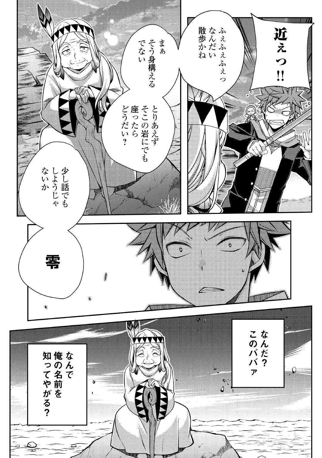 YANKEE WA ISEKAI DE SEIREI NI AISAREMASU. - raw - Chapter 26 - https://jpdd.ccdd.to/JPDD/yankeewaisekaideseireiniaisaremasu/109542/xb00u3kr5rj.jpg