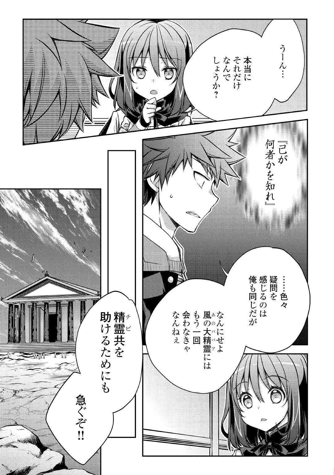 YANKEE WA ISEKAI DE SEIREI NI AISAREMASU. - raw - Chapter 27 - https://jpdd.ccdd.to/JPDD/yankeewaisekaideseireiniaisaremasu/111487/1z3kwiyomko.jpg