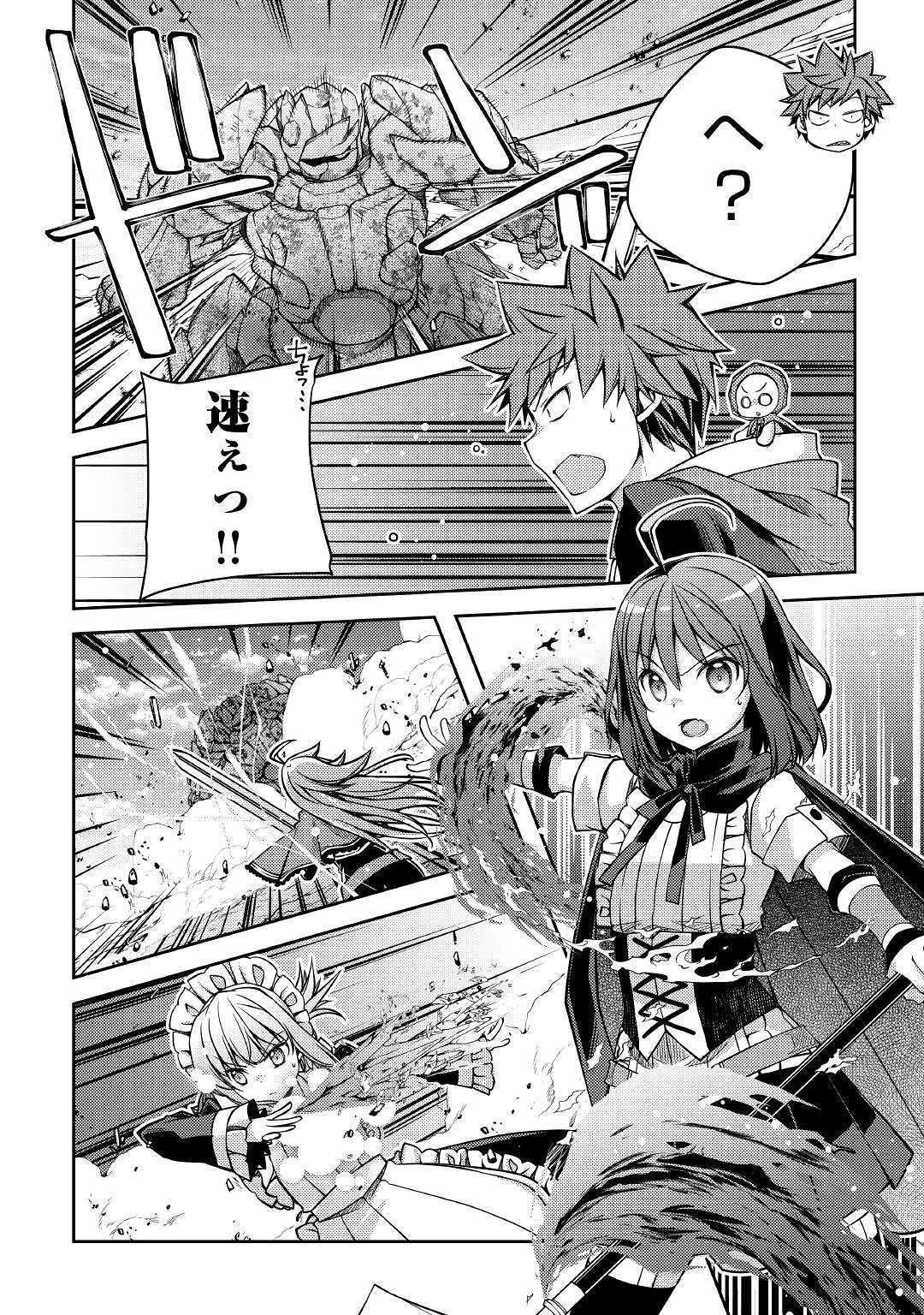 YANKEE WA ISEKAI DE SEIREI NI AISAREMASU. - raw - Chapter 27 - https://jpdd.ccdd.to/JPDD/yankeewaisekaideseireiniaisaremasu/111487/2o2lalpll3o.jpg