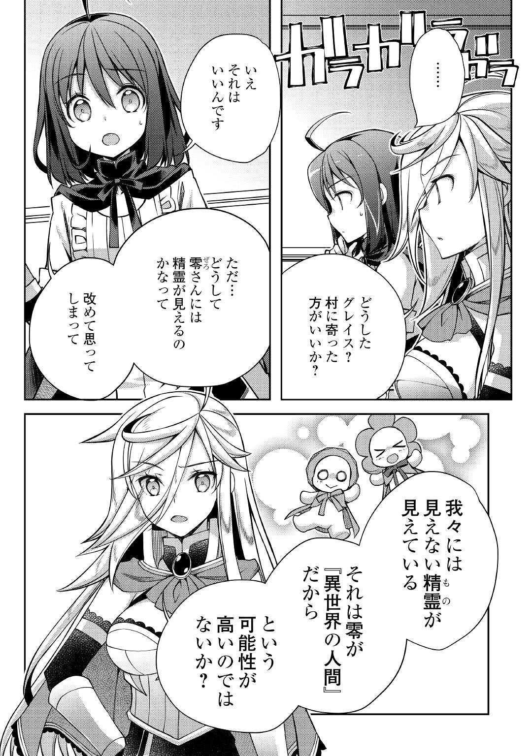 YANKEE WA ISEKAI DE SEIREI NI AISAREMASU. - raw - Chapter 27 - https://jpdd.ccdd.to/JPDD/yankeewaisekaideseireiniaisaremasu/111487/5o1yolwiuy5.jpg