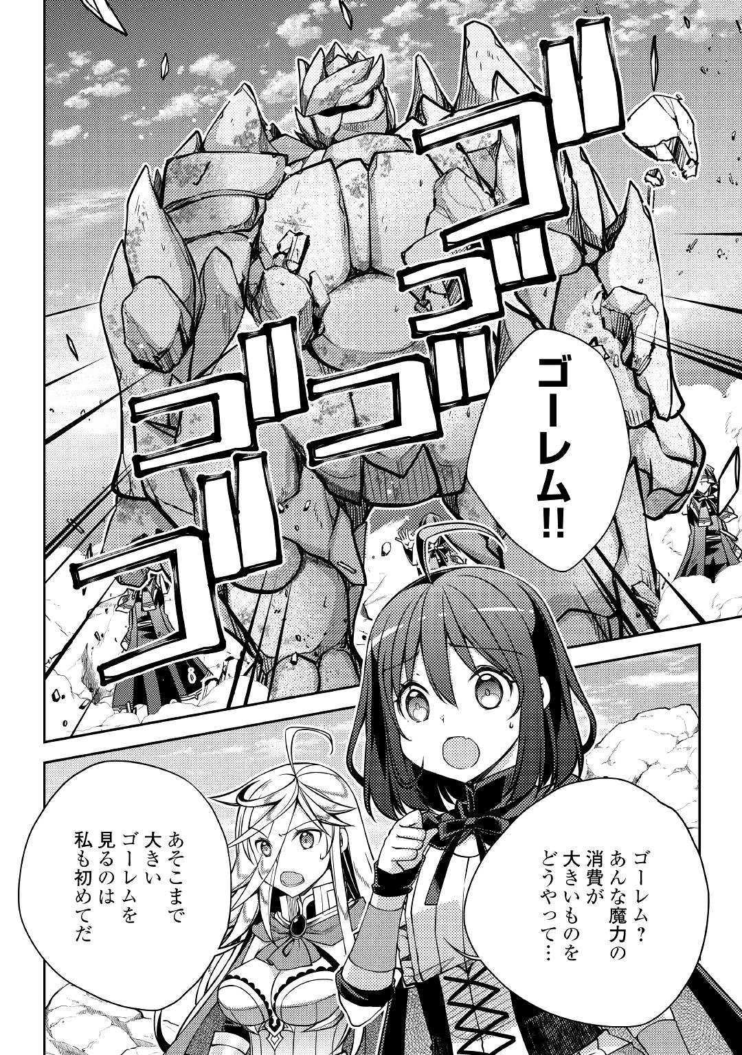 YANKEE WA ISEKAI DE SEIREI NI AISAREMASU. - raw - Chapter 27 - https://jpdd.ccdd.to/JPDD/yankeewaisekaideseireiniaisaremasu/111487/car3jk2tefh.jpg