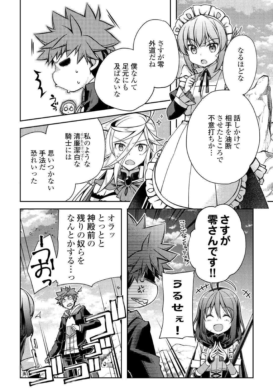 YANKEE WA ISEKAI DE SEIREI NI AISAREMASU. - raw - Chapter 27 - https://jpdd.ccdd.to/JPDD/yankeewaisekaideseireiniaisaremasu/111487/fsm0zpq1s1m.jpg