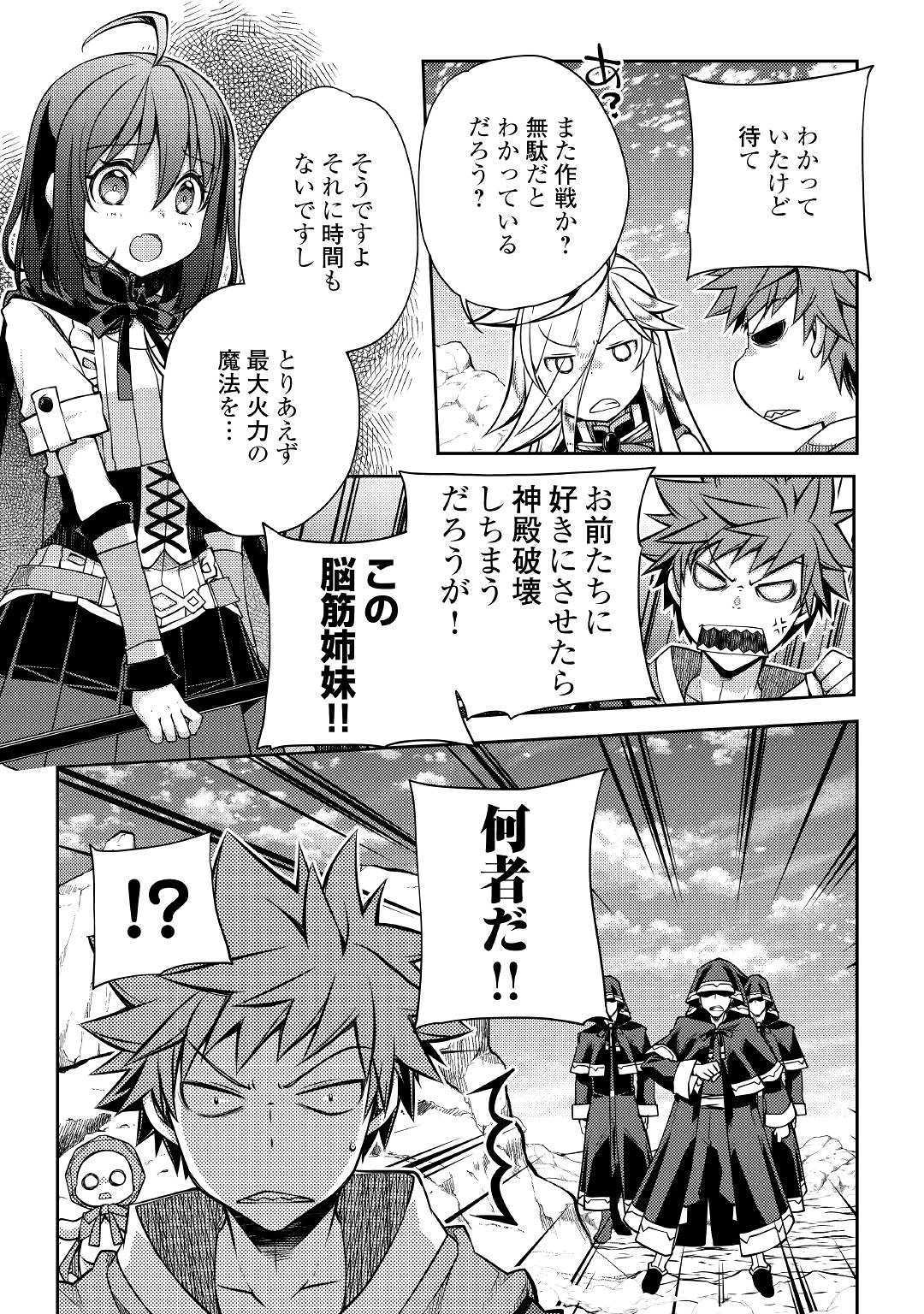 YANKEE WA ISEKAI DE SEIREI NI AISAREMASU. - raw - Chapter 27 - https://jpdd.ccdd.to/JPDD/yankeewaisekaideseireiniaisaremasu/111487/fssnti2nmvv.jpg