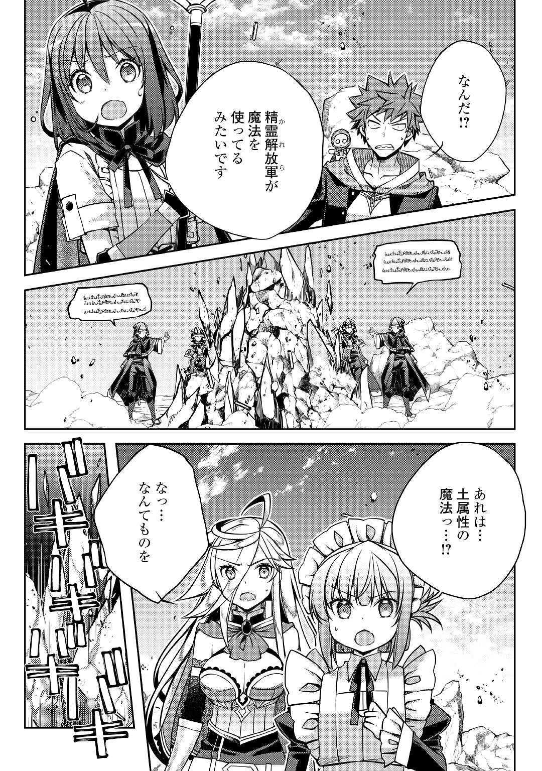 YANKEE WA ISEKAI DE SEIREI NI AISAREMASU. - raw - Chapter 27 - https://jpdd.ccdd.to/JPDD/yankeewaisekaideseireiniaisaremasu/111487/gevg3abadtg.jpg
