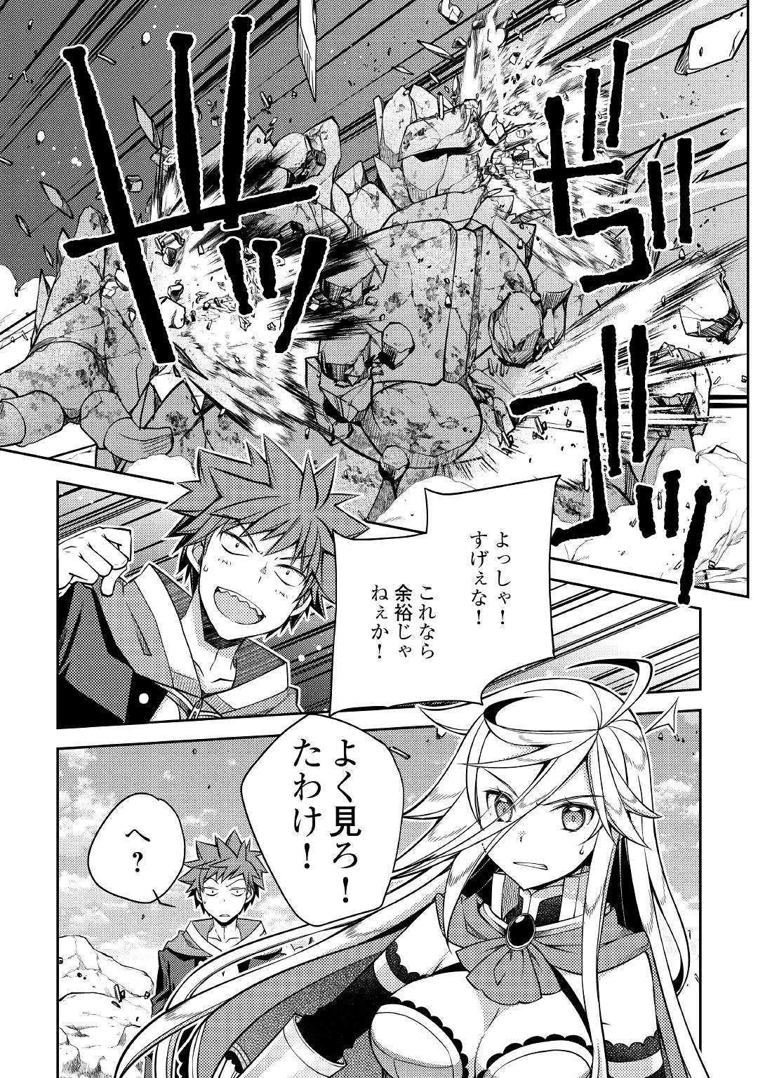 YANKEE WA ISEKAI DE SEIREI NI AISAREMASU. - raw - Chapter 27 - https://jpdd.ccdd.to/JPDD/yankeewaisekaideseireiniaisaremasu/111487/nzru0dek54o.jpg