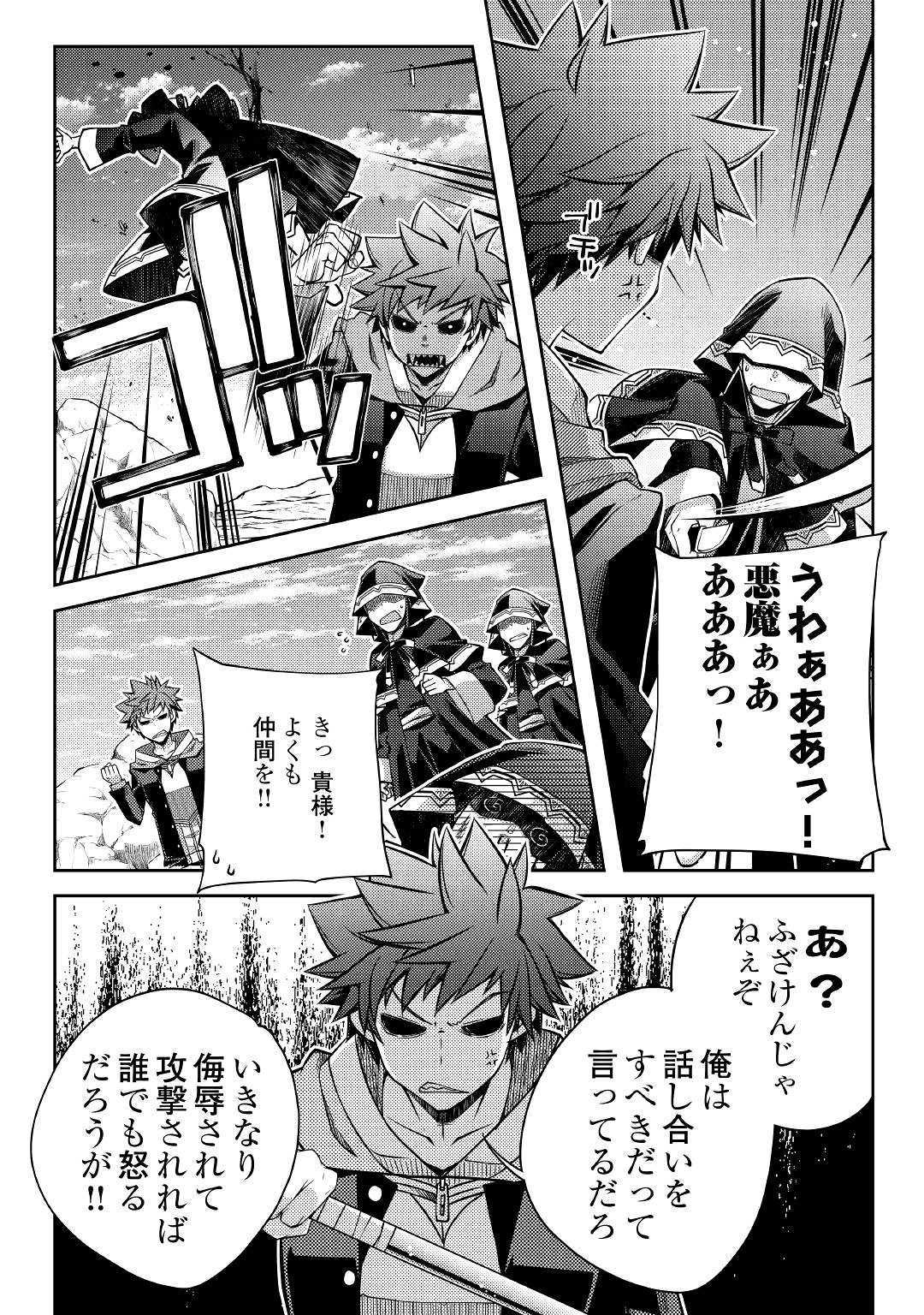 YANKEE WA ISEKAI DE SEIREI NI AISAREMASU. - raw - Chapter 27 - https://jpdd.ccdd.to/JPDD/yankeewaisekaideseireiniaisaremasu/111487/pq1w1kwzvgr.jpg