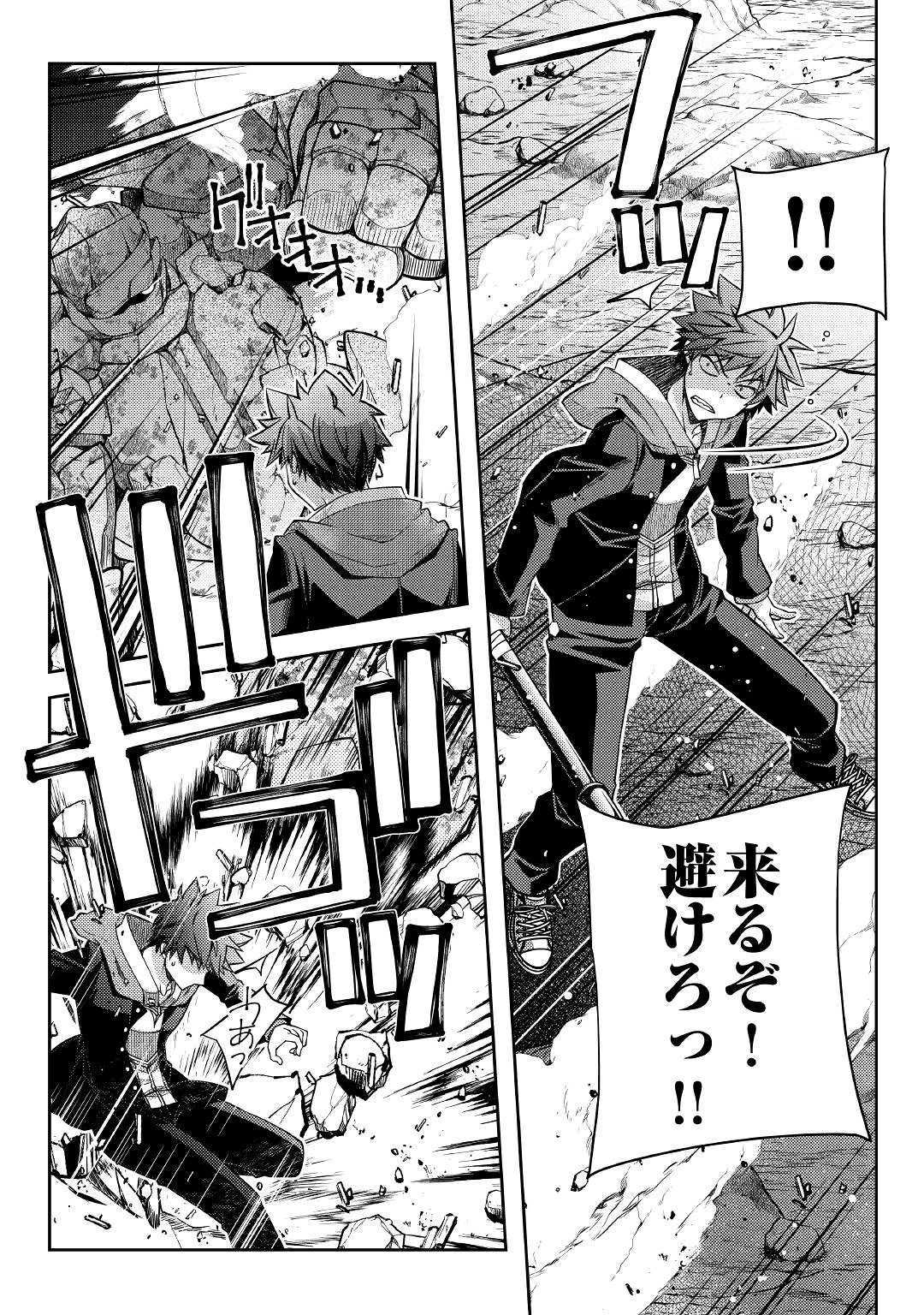 YANKEE WA ISEKAI DE SEIREI NI AISAREMASU. - raw - Chapter 27 - https://jpdd.ccdd.to/JPDD/yankeewaisekaideseireiniaisaremasu/111487/q2kq1qne2ci.jpg