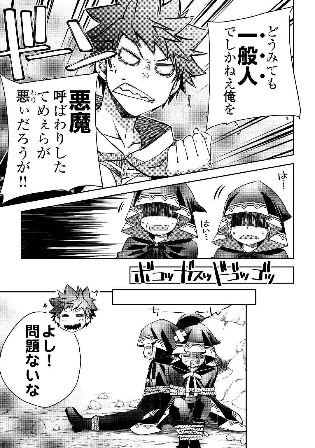 YANKEE WA ISEKAI DE SEIREI NI AISAREMASU. - raw - Chapter 27 - https://jpdd.ccdd.to/JPDD/yankeewaisekaideseireiniaisaremasu/111487/rxrly5vdwum.jpg