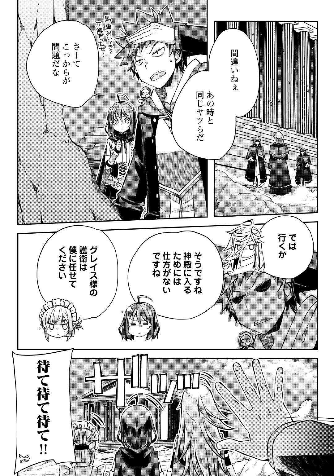 YANKEE WA ISEKAI DE SEIREI NI AISAREMASU. - raw - Chapter 27 - https://jpdd.ccdd.to/JPDD/yankeewaisekaideseireiniaisaremasu/111487/umxo3g2h0nt.jpg