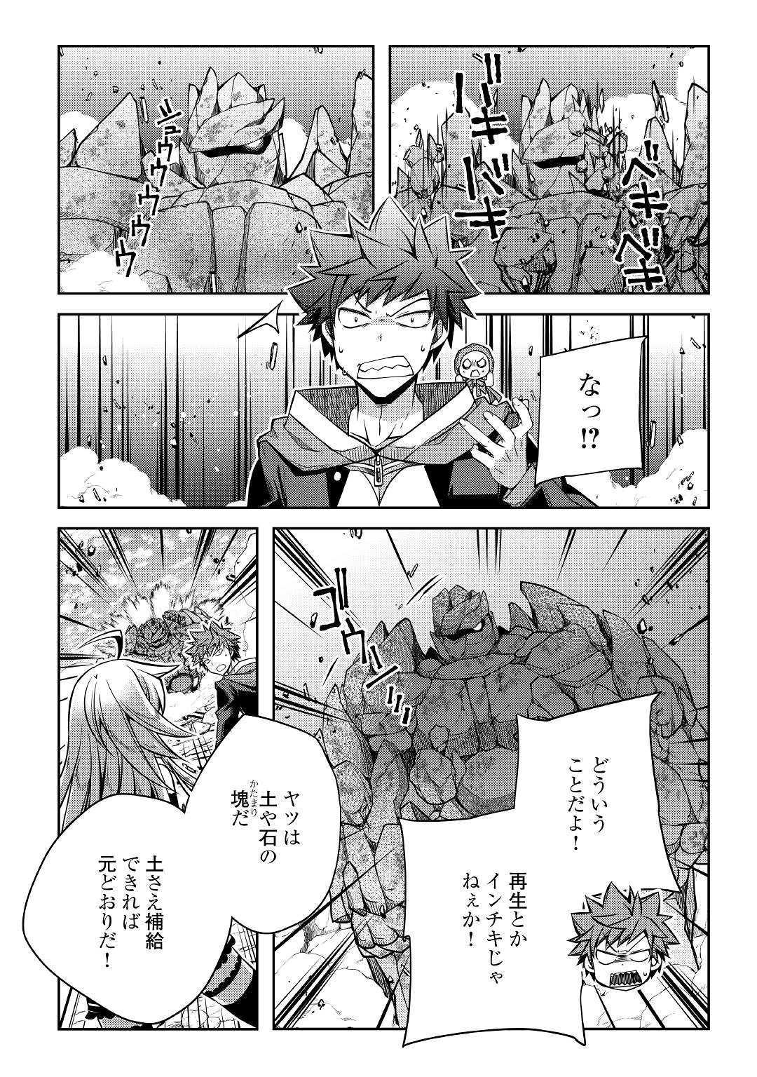 YANKEE WA ISEKAI DE SEIREI NI AISAREMASU. - raw - Chapter 27 - https://jpdd.ccdd.to/JPDD/yankeewaisekaideseireiniaisaremasu/111487/zcqrkes51tq.jpg