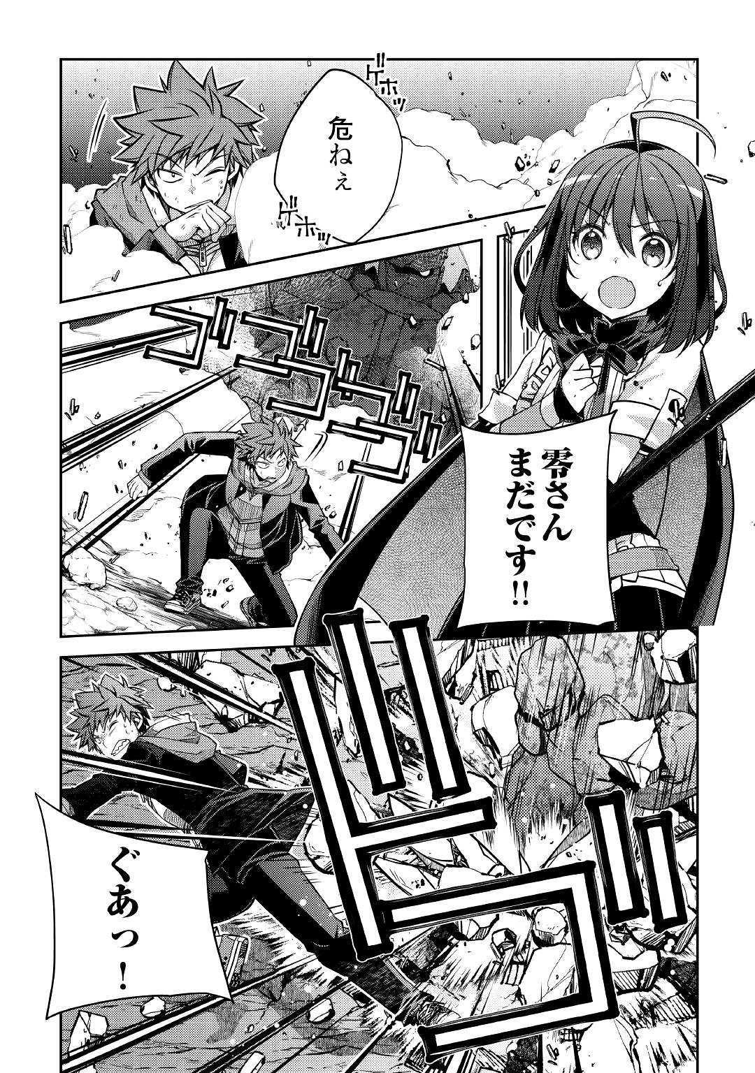 YANKEE WA ISEKAI DE SEIREI NI AISAREMASU. - raw - Chapter 27 - https://jpdd.ccdd.to/JPDD/yankeewaisekaideseireiniaisaremasu/111487/zkrfigvtihi.jpg