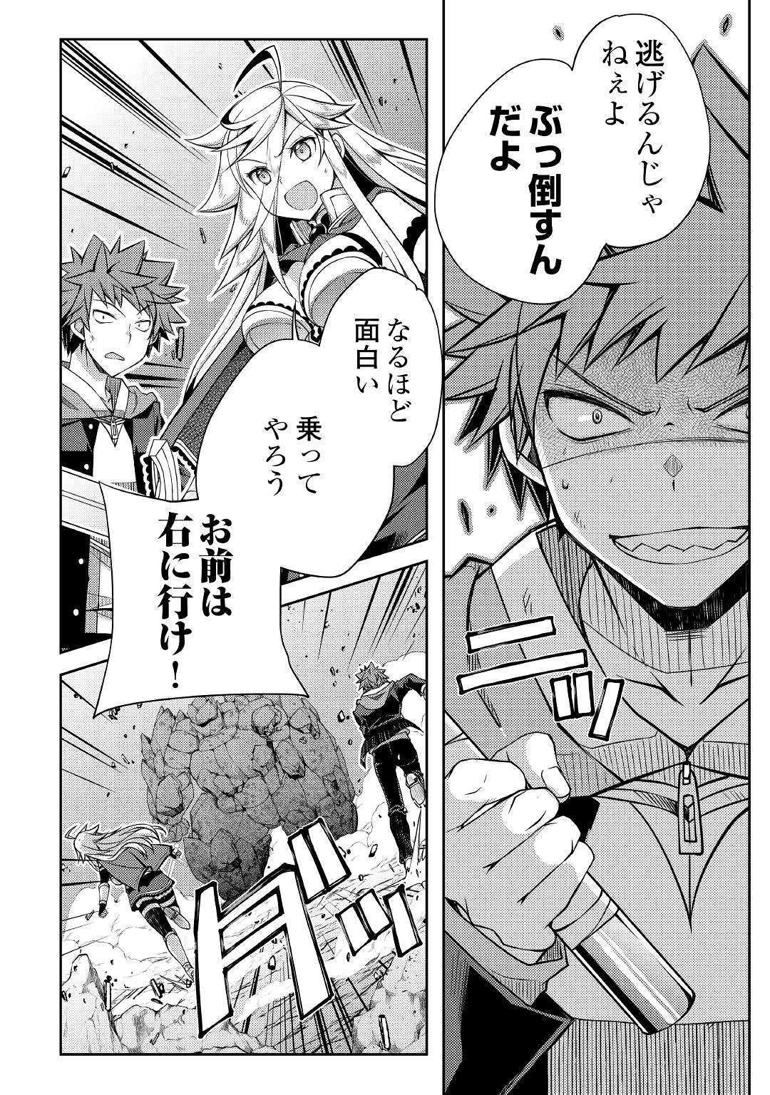 YANKEE WA ISEKAI DE SEIREI NI AISAREMASU. - raw - Chapter 28 - https://jpdd.ccdd.to/JPDD/yankeewaisekaideseireiniaisaremasu/113127/efp43rjuyju.jpg