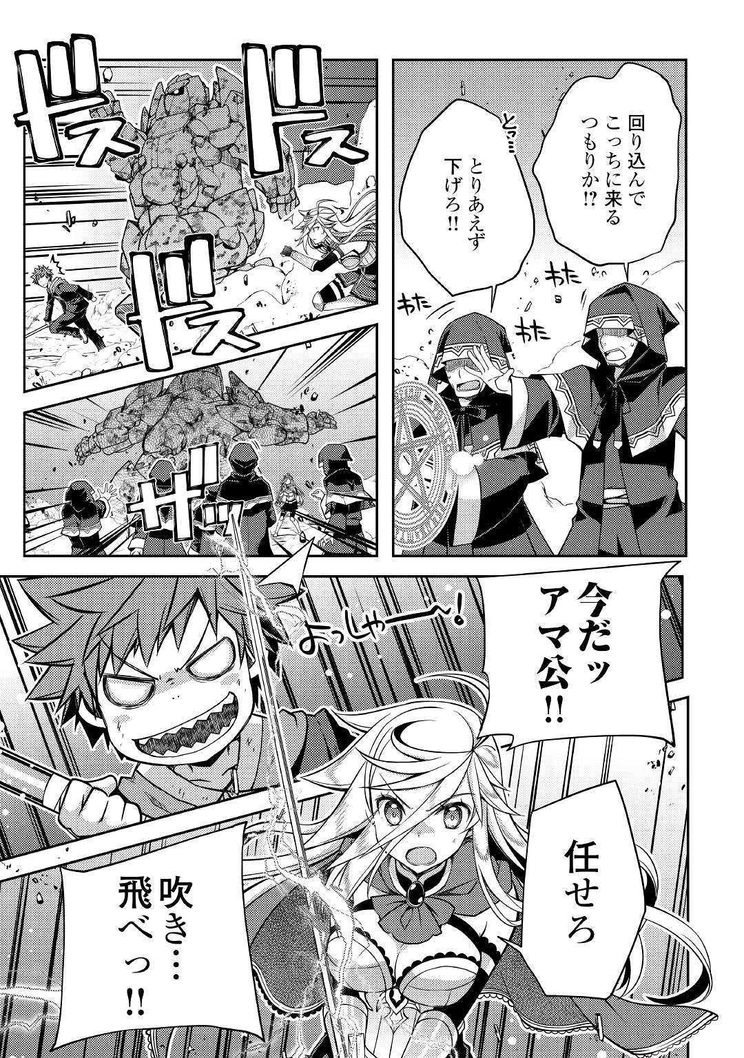 YANKEE WA ISEKAI DE SEIREI NI AISAREMASU. - raw - Chapter 28 - https://jpdd.ccdd.to/JPDD/yankeewaisekaideseireiniaisaremasu/113127/f232vsbytjb.jpg