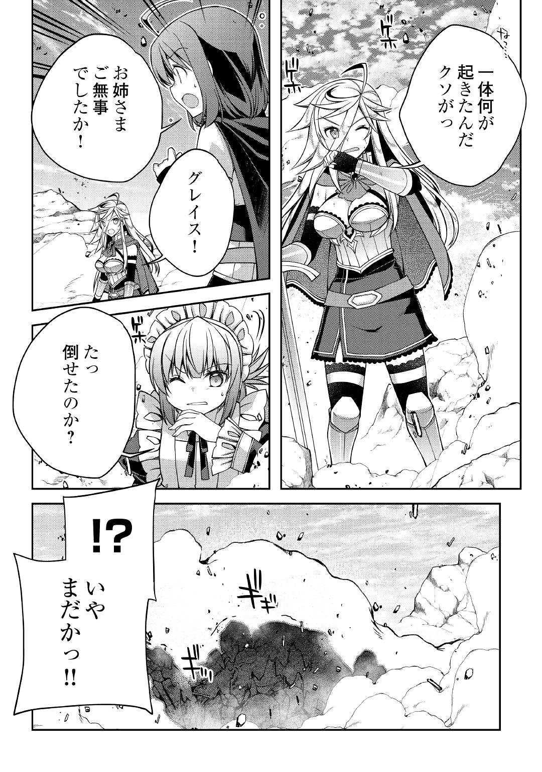 YANKEE WA ISEKAI DE SEIREI NI AISAREMASU. - raw - Chapter 28 - https://jpdd.ccdd.to/JPDD/yankeewaisekaideseireiniaisaremasu/113127/qiocuc3aiu1.jpg