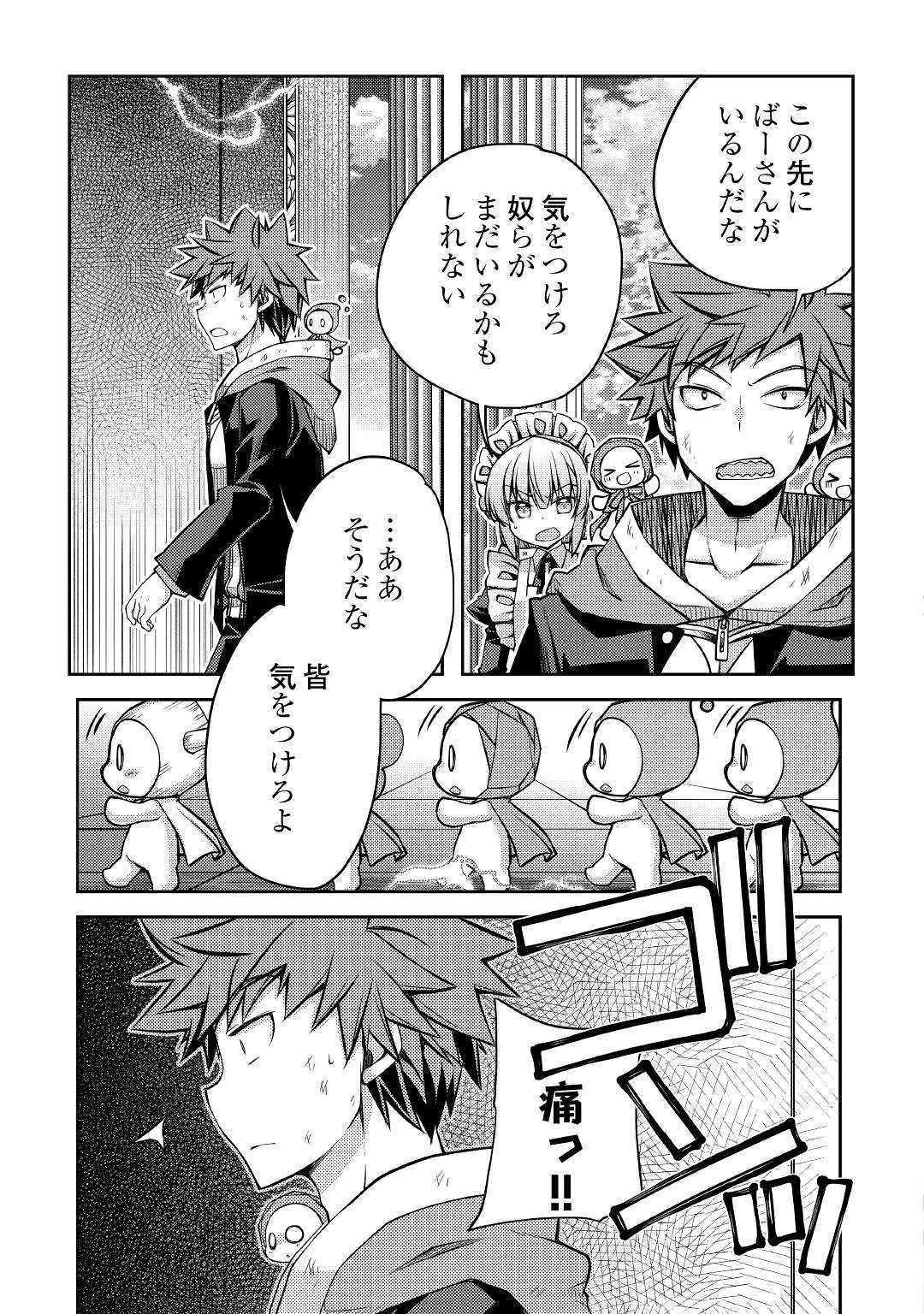 YANKEE WA ISEKAI DE SEIREI NI AISAREMASU. - raw - Chapter 28 - https://jpdd.ccdd.to/JPDD/yankeewaisekaideseireiniaisaremasu/113127/ukjilu4vnh1.jpg