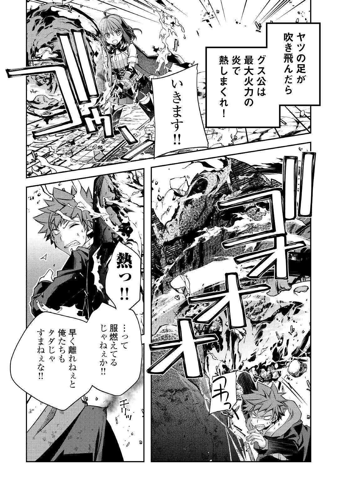 YANKEE WA ISEKAI DE SEIREI NI AISAREMASU. - raw - Chapter 28 - https://jpdd.ccdd.to/JPDD/yankeewaisekaideseireiniaisaremasu/113127/umnofzdmcbj.jpg