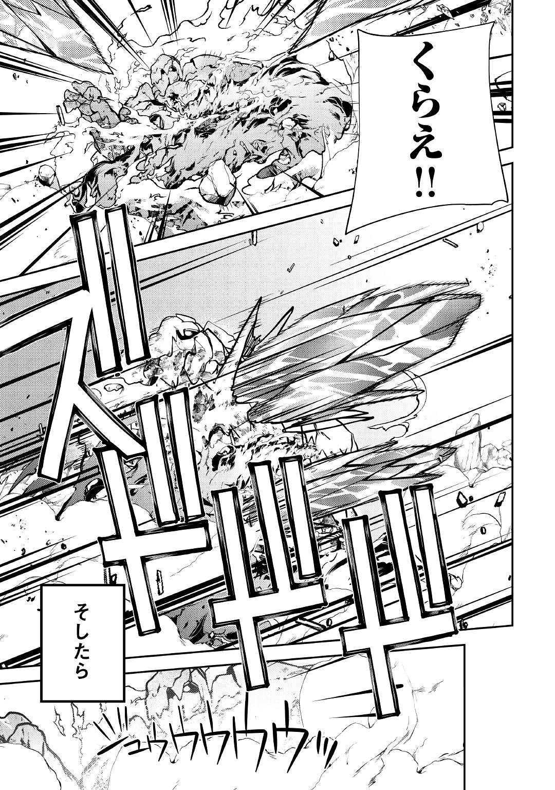 YANKEE WA ISEKAI DE SEIREI NI AISAREMASU. - raw - Chapter 28 - https://jpdd.ccdd.to/JPDD/yankeewaisekaideseireiniaisaremasu/113127/urcznd5rrcl.jpg