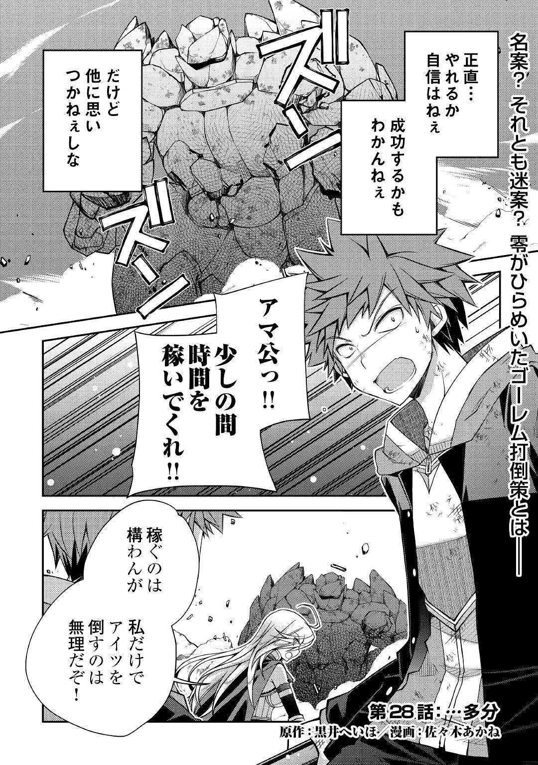 YANKEE WA ISEKAI DE SEIREI NI AISAREMASU. - raw - Chapter 28 - https://jpdd.ccdd.to/JPDD/yankeewaisekaideseireiniaisaremasu/113127/w4phajozpe5.jpg