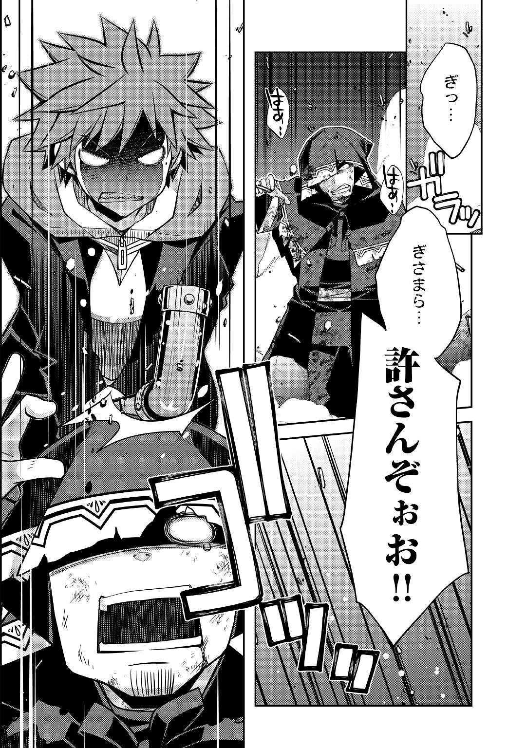 YANKEE WA ISEKAI DE SEIREI NI AISAREMASU. - raw - Chapter 28 - https://jpdd.ccdd.to/JPDD/yankeewaisekaideseireiniaisaremasu/113127/x4i0qqhablv.jpg