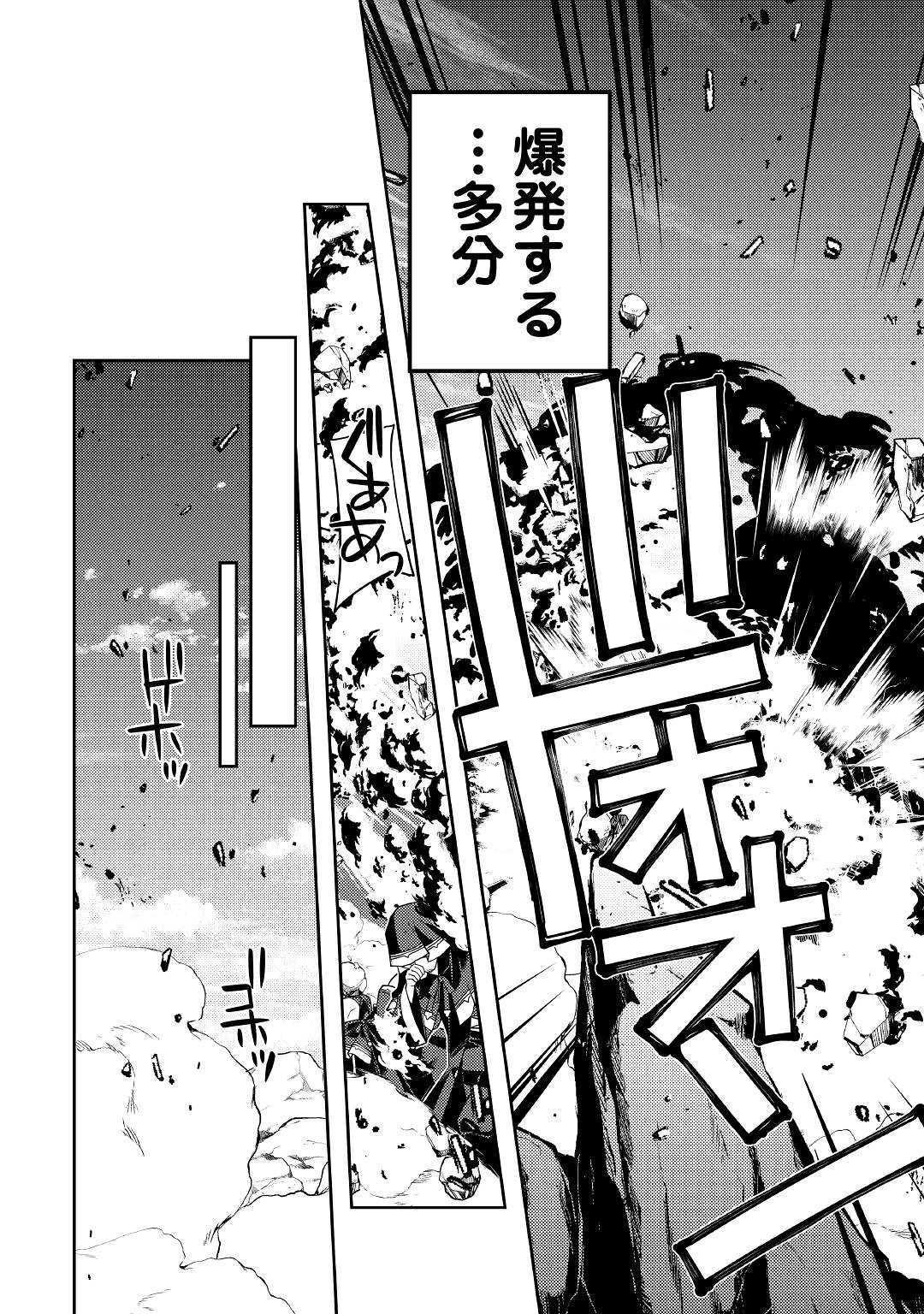 YANKEE WA ISEKAI DE SEIREI NI AISAREMASU. - raw - Chapter 28 - https://jpdd.ccdd.to/JPDD/yankeewaisekaideseireiniaisaremasu/113127/xrja0bsitzc.jpg