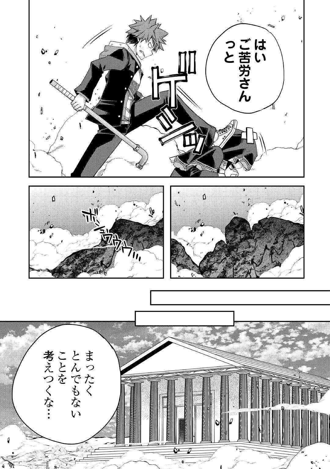 YANKEE WA ISEKAI DE SEIREI NI AISAREMASU. - raw - Chapter 28 - https://jpdd.ccdd.to/JPDD/yankeewaisekaideseireiniaisaremasu/113127/z3oheih22vt.jpg