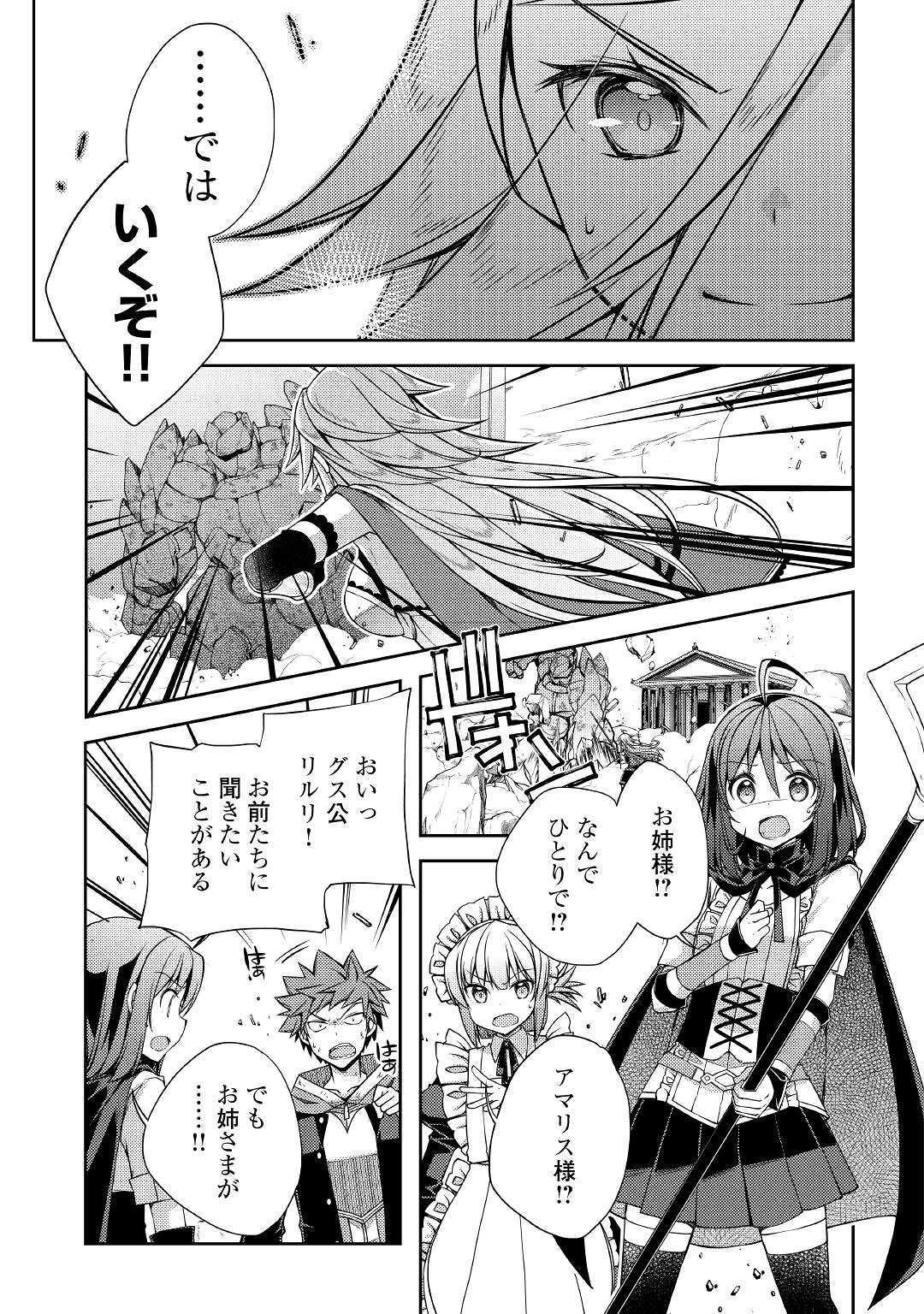 YANKEE WA ISEKAI DE SEIREI NI AISAREMASU. - raw - Chapter 28 - https://jpdd.ccdd.to/JPDD/yankeewaisekaideseireiniaisaremasu/113127/zq5rs31rswu.jpg